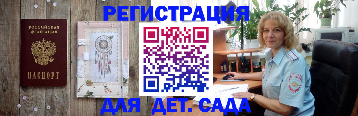 временная регистрация гарантия в Спасске-Дальнем
