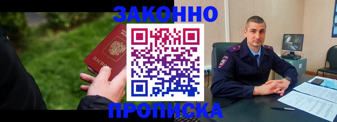 временная регистрация госуслуги в Спасске-Дальнем
