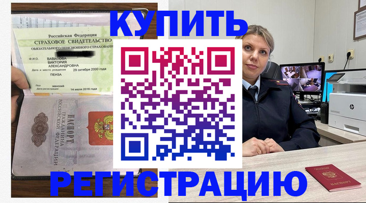 прописка ребенка в Спасске-Дальнем